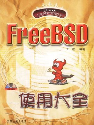 cover image of FreeBSD使用大全
